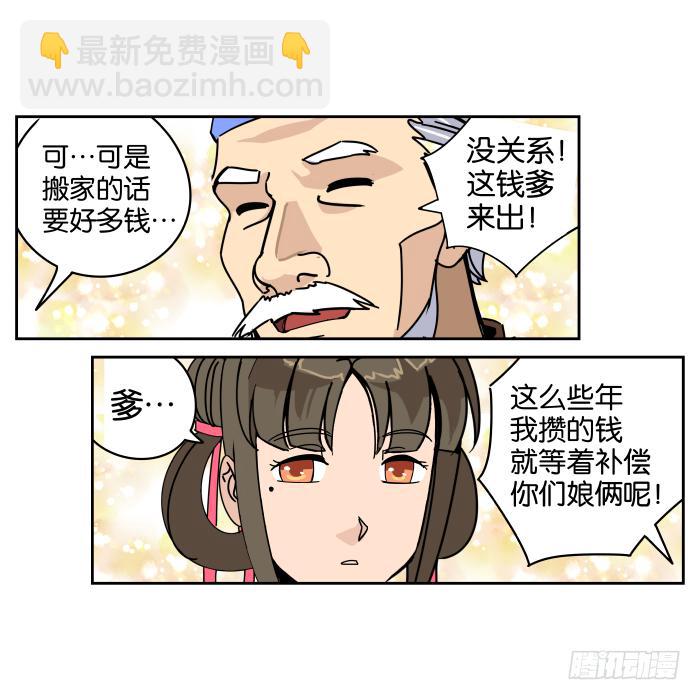 父女相认04-第40话