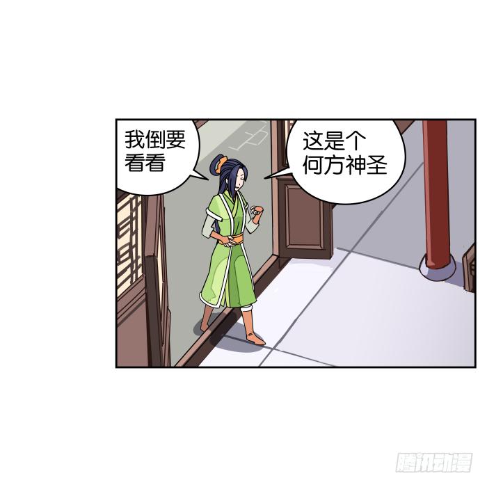不速之客02-第42话