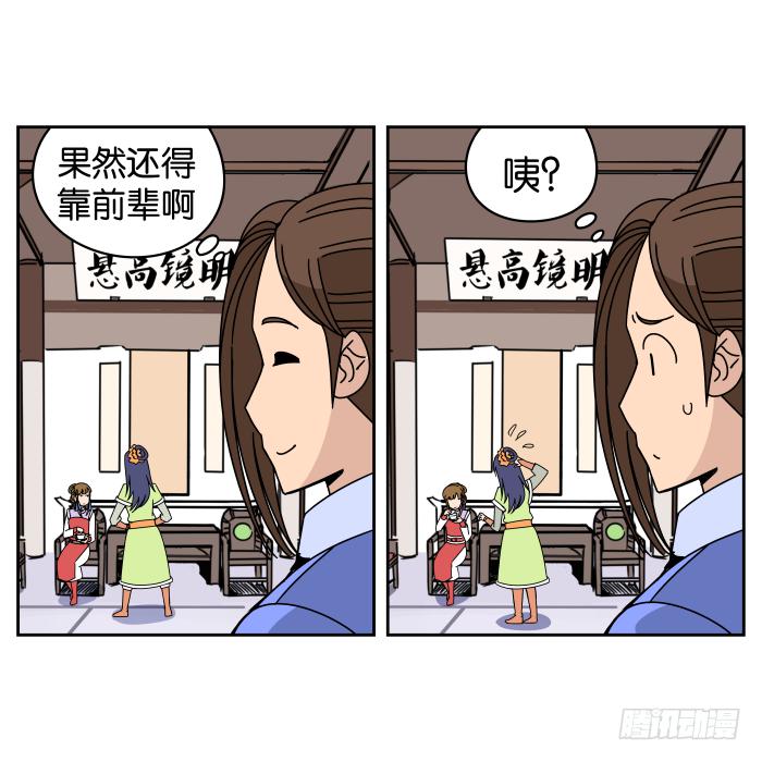 不速之客02-第42话