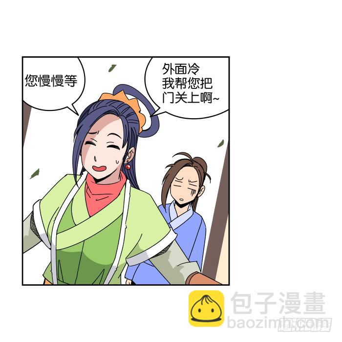 不速之客02-第42话