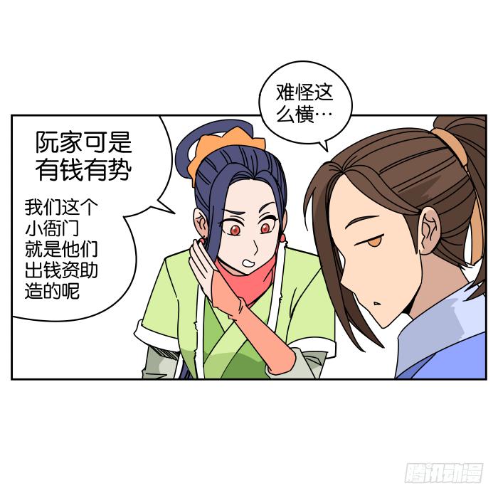 不速之客02-第42话