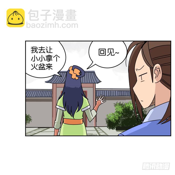 不速之客02-第42话