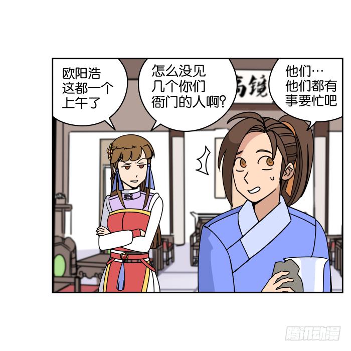 不速之客02-第42话