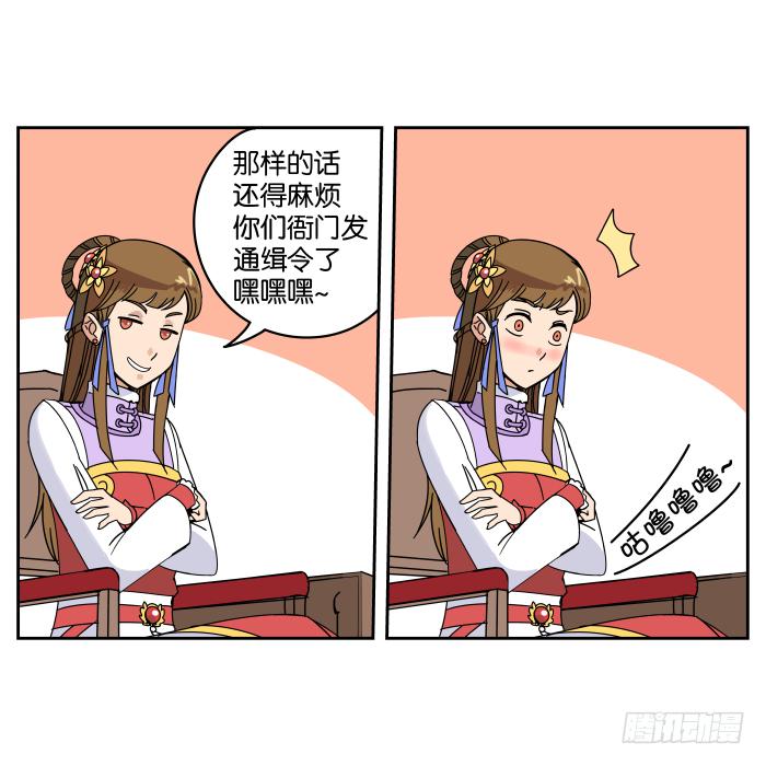 不速之客02-第42话