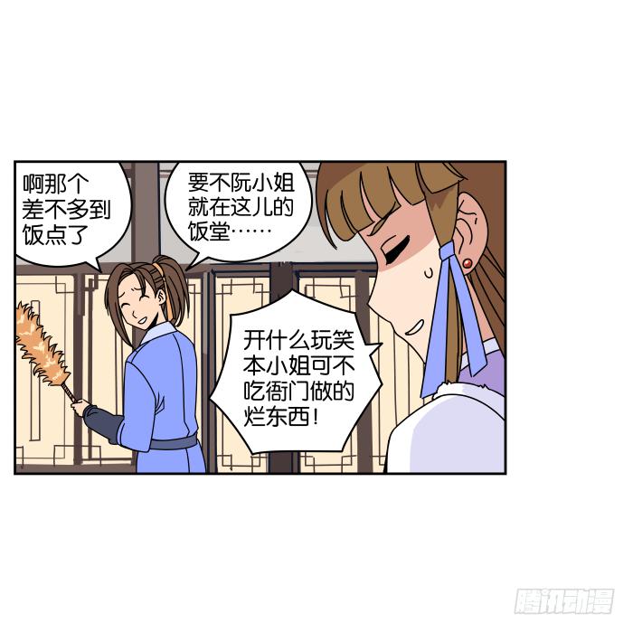 不速之客02-第42话