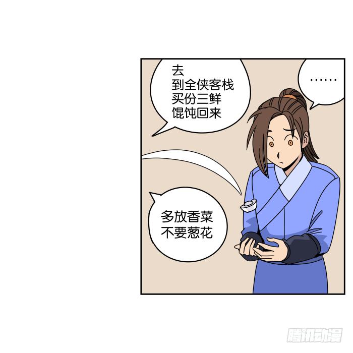 不速之客02-第42话