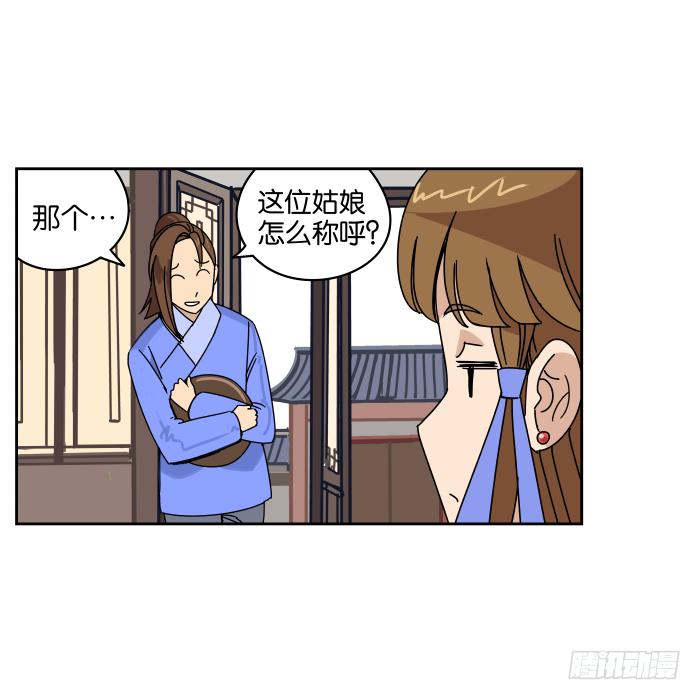 不速之客02-第42话