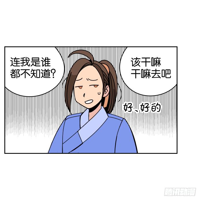 不速之客02-第42话