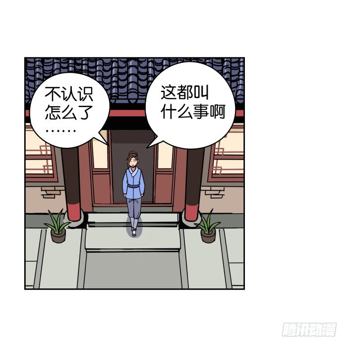 不速之客02-第42话