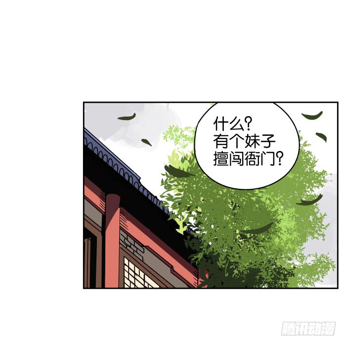 不速之客02-第42话