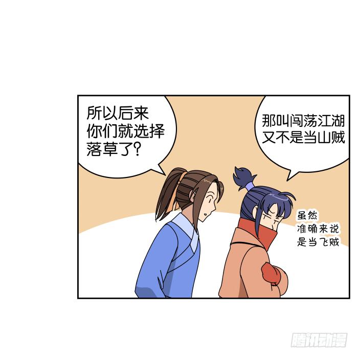 绯夜叉重出江湖？01-第44话