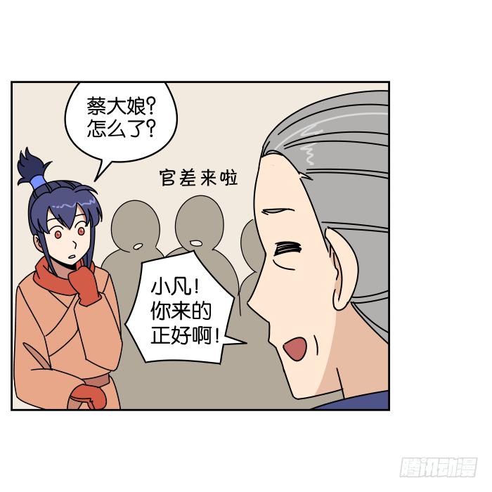 绯夜叉重出江湖？01-第44话