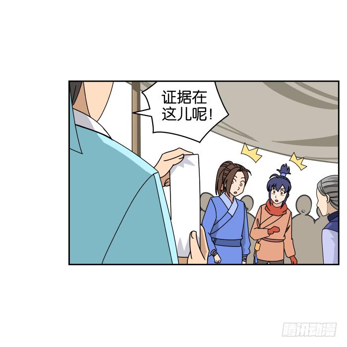 绯夜叉重出江湖？01-第44话