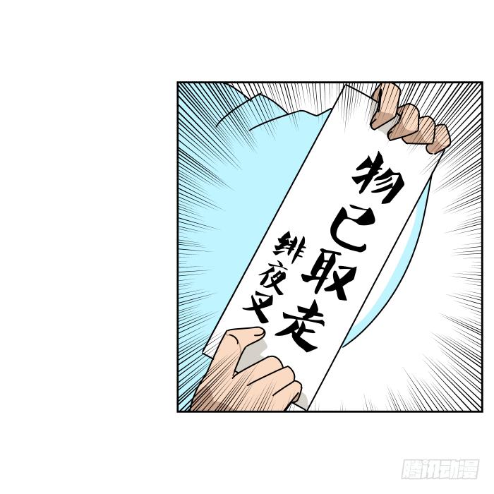 绯夜叉重出江湖？01-第44话