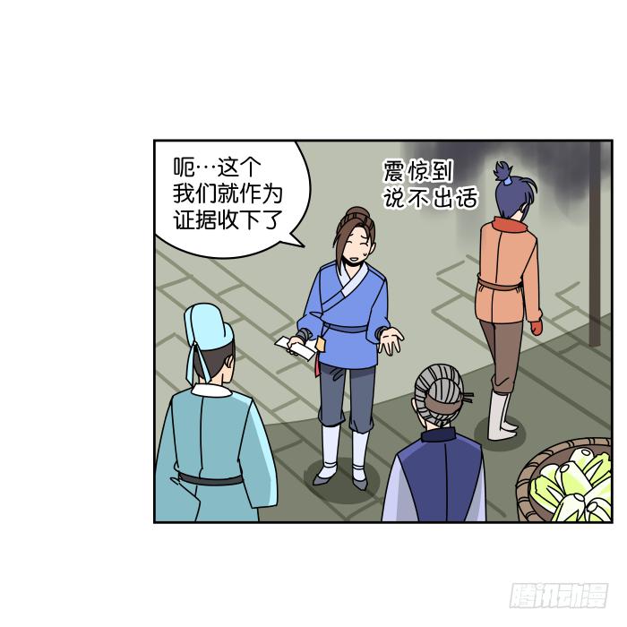 绯夜叉重出江湖？01-第44话