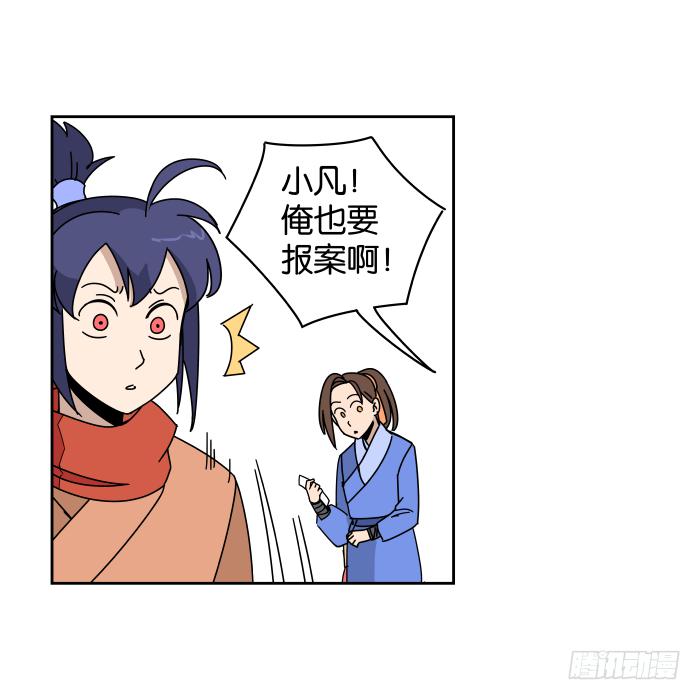 绯夜叉重出江湖？01-第44话