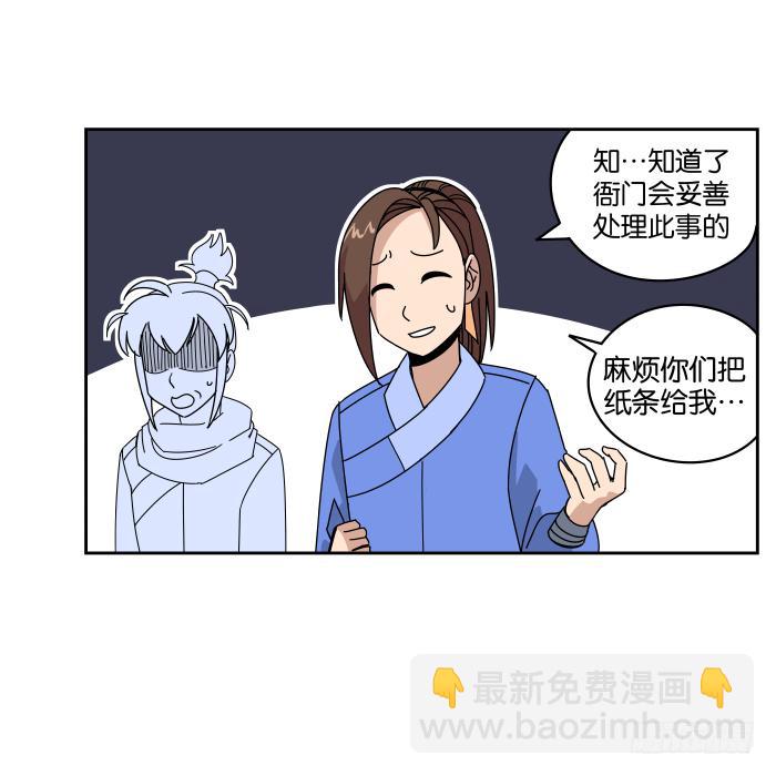 绯夜叉重出江湖？01-第44话