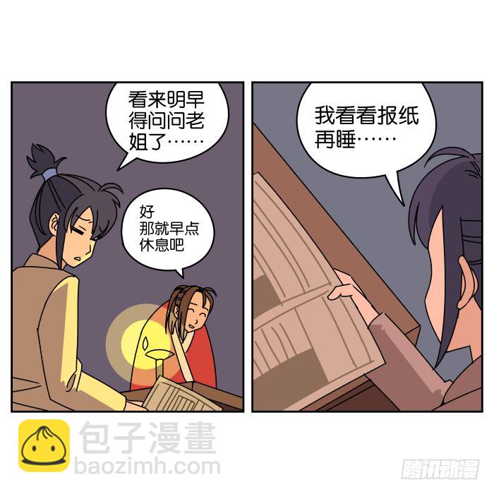 绯夜叉重出江湖？01-第44话