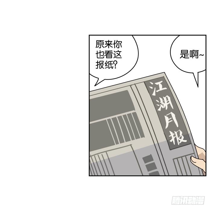 绯夜叉重出江湖？01-第44话