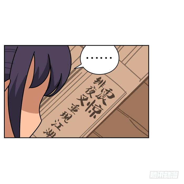 绯夜叉重出江湖？01-第44话