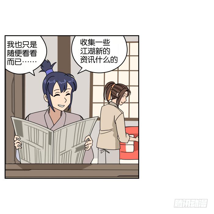 绯夜叉重出江湖？01-第44话