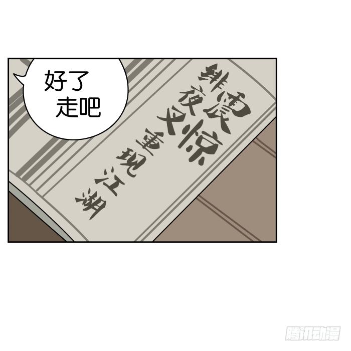 绯夜叉重出江湖？01-第44话