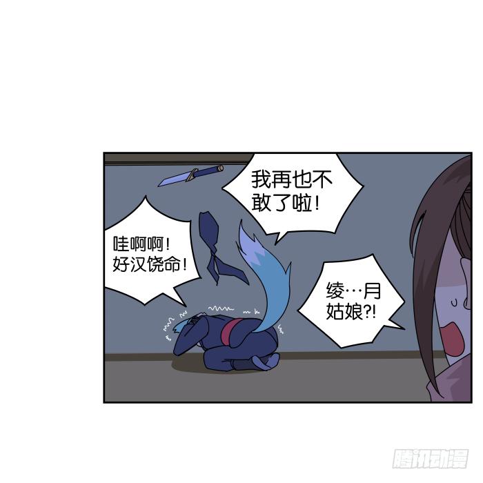 绯夜叉重出江湖？03-第46话