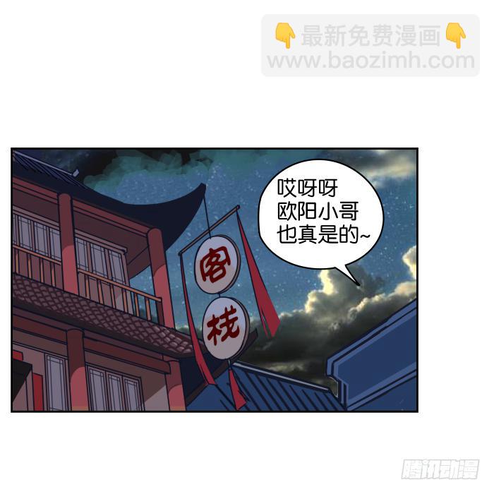 绯夜叉重出江湖？03-第46话
