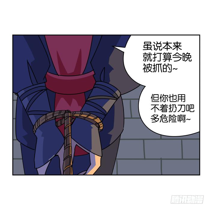 绯夜叉重出江湖？03-第46话