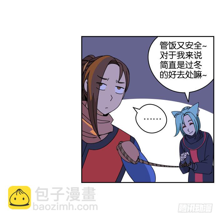 绯夜叉重出江湖？03-第46话