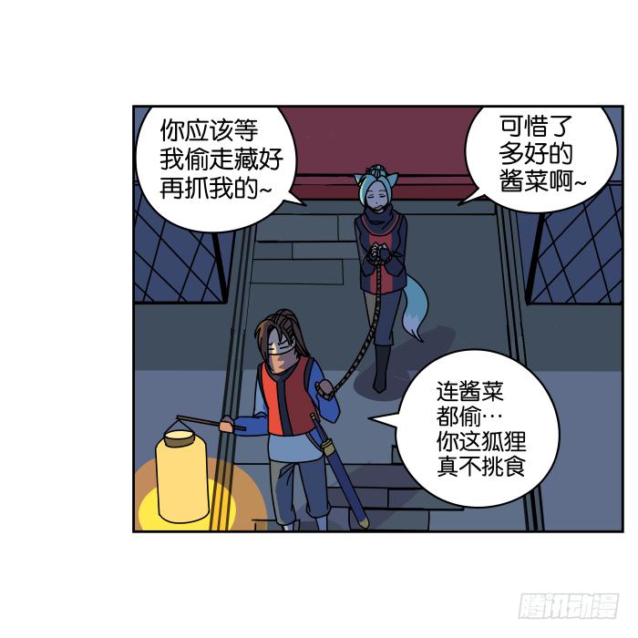 绯夜叉重出江湖？03-第46话
