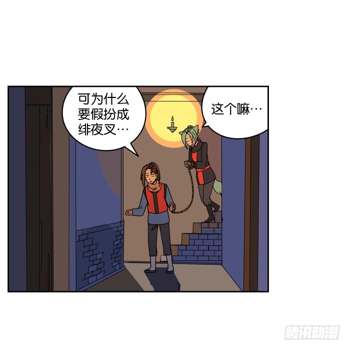 绯夜叉重出江湖？03-第46话