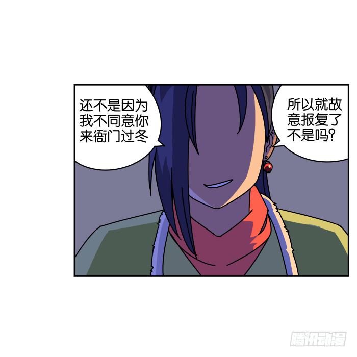 绯夜叉重出江湖？03-第46话