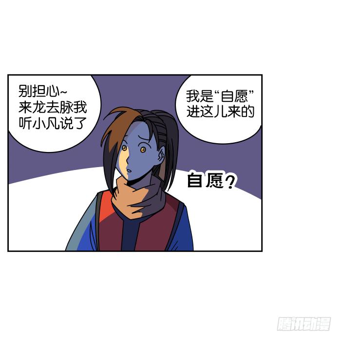 绯夜叉重出江湖？03-第46话