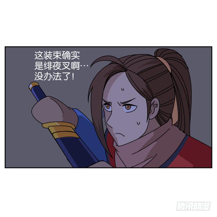 绯夜叉重出江湖？03-第46话