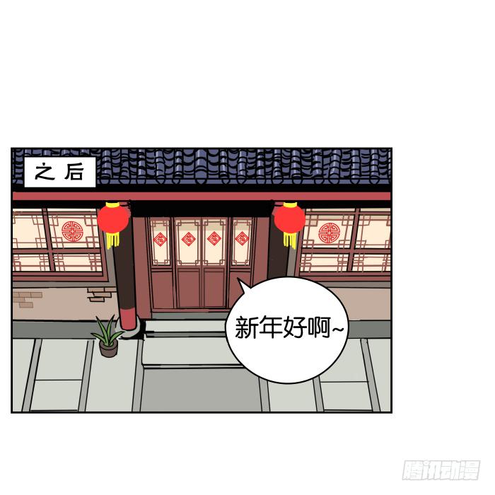 拜年特别篇-第48话