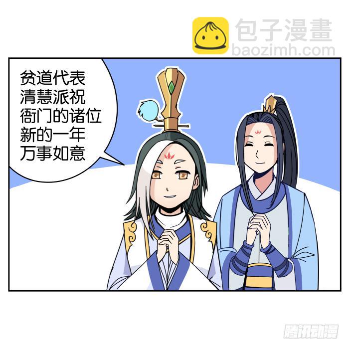 拜年特别篇-第48话