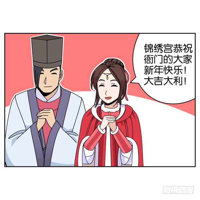 拜年特别篇-第48话