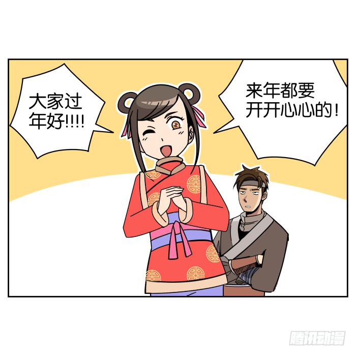 拜年特别篇-第48话