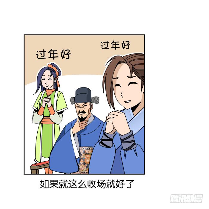 拜年特别篇-第48话