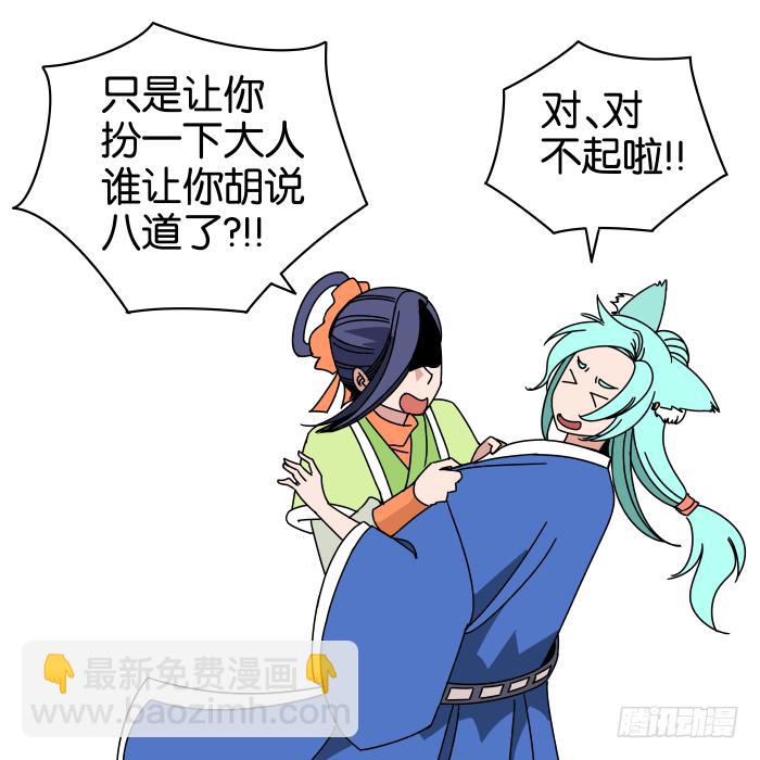 拜年特别篇-第48话