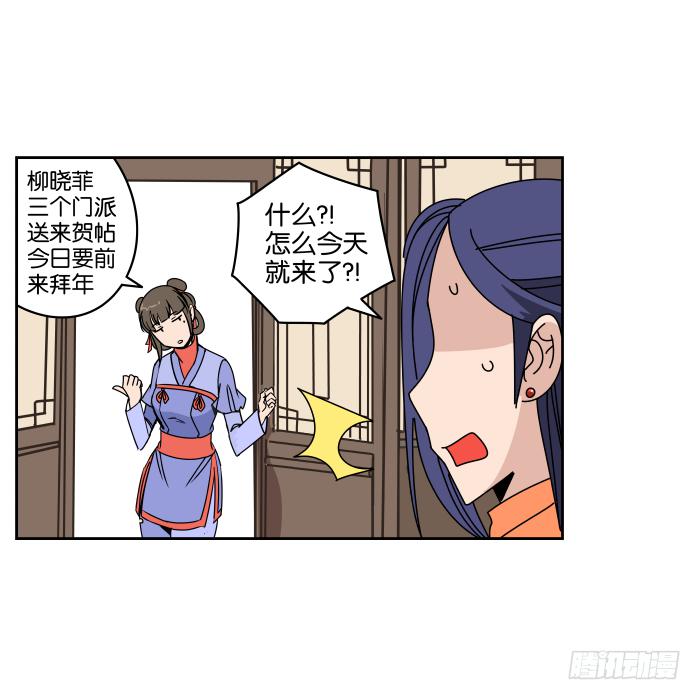 拜年特别篇-第48话