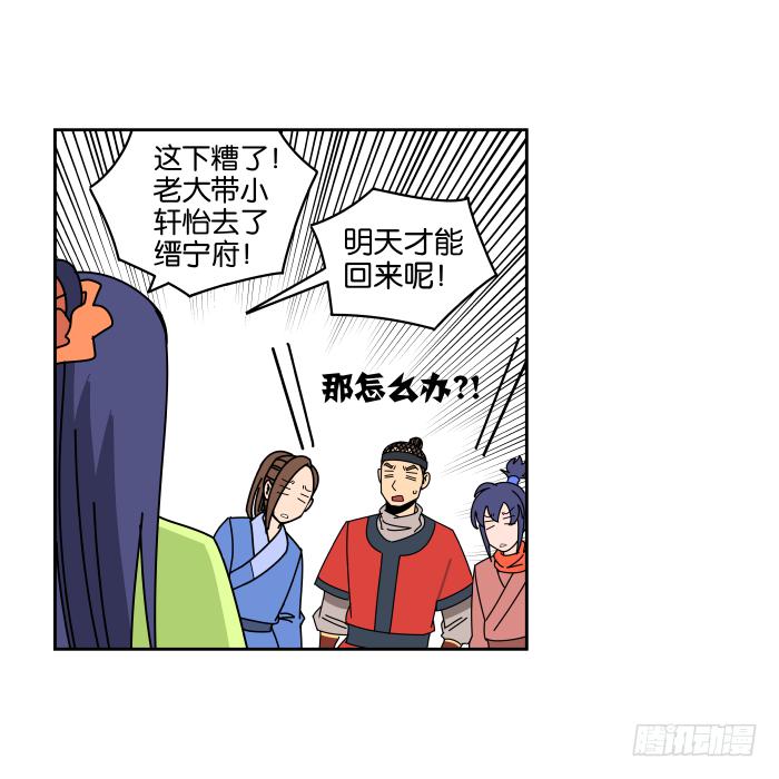拜年特别篇-第48话