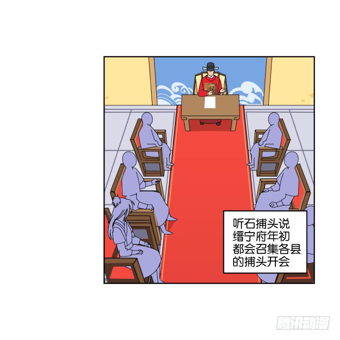 去缙宁府出差01-第50话