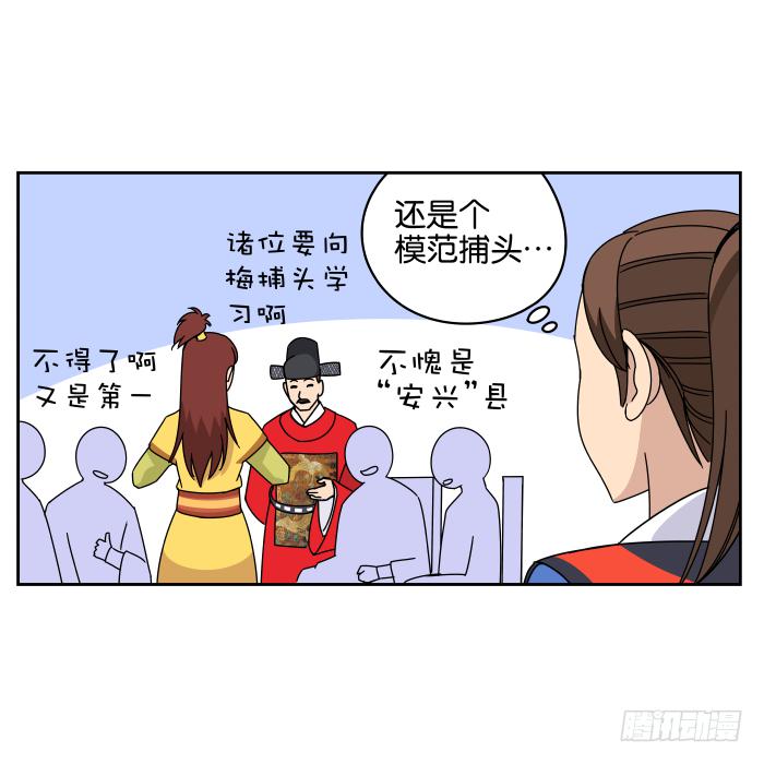 去缙宁府出差01-第50话