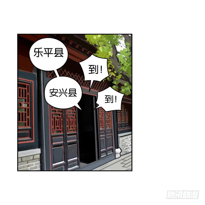 去缙宁府出差01-第50话