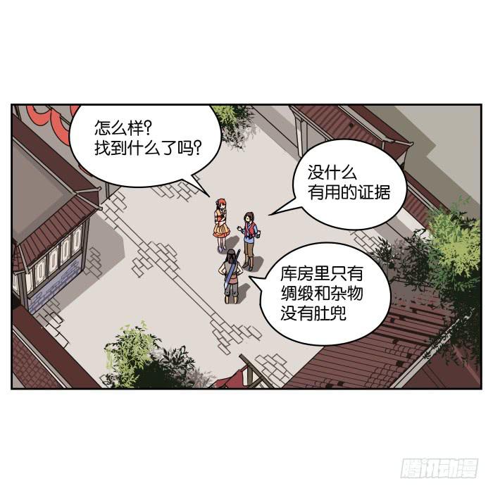 肚兜案05-第6话