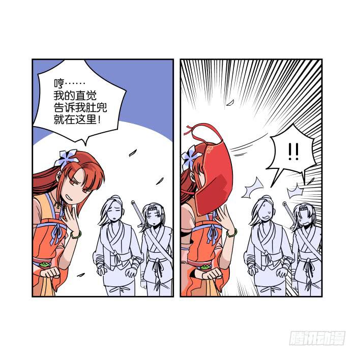 肚兜案05-第6话