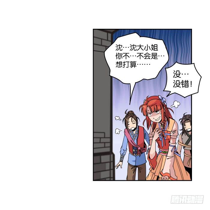 肚兜案05-第6话