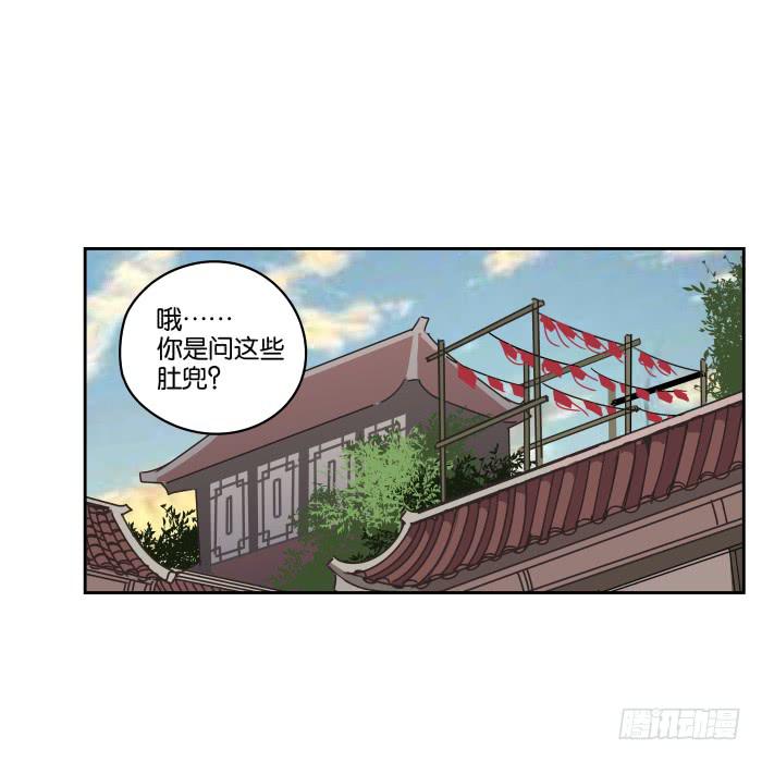 肚兜案05-第6话